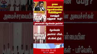 TVK | CM Vijay