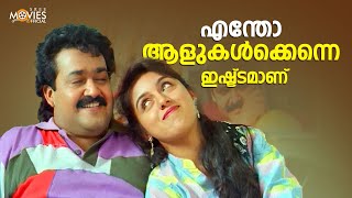 എന്നെ വേദനിപ്പിക്കാൻ വേണ്ടിയാണോ ഇതെല്ലം❤️🥰 | Maya Mayooram  Mohanlal |Revathi |Malayalam Movie Scene