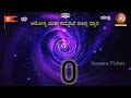 ಶೂನ್ಯ ಧ್ಯಾನ shunya meditation for success meditation shunya kannada