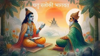 चतुःश्लोकी भागवत-ब्रह्म , माया , जगत और साधन || श्रीमद्भागवत ||स्कन्ध-2-अध्याय -9|| क्लास -22||