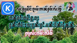 လၢႆးသွၵ်ႇႁႃၵႂၢမ်းဢၼ်ႁဝ်းယၢမ်ႇထွမ်ႇၼၼ်ႉဢၼ်ႁဝ်းဢမ်ႇႁူႉဝႃႈၽႂ်ေၵႃႉႁွင်ႉဝႆႉ