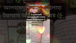 অবাধ্য সন্তানকে বাধ্য করার দোয়া#shortvideo #motivation #viral #islamicvideo