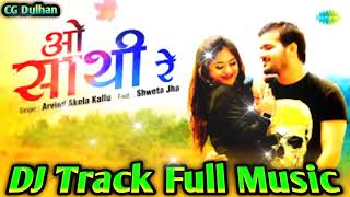 O_Sathi_Re_Dj_Track #cgdulhan Bhojpuri Dj Track Song Indian With 2024 !! Maithili Dj Track Song