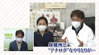 ＦＡＸ送信には理由も…コロナ『発生届』の業務に追われる医師“切り替えもできない”（2022年2月17日）