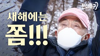 새해에는 당신이 행복했으면 좋겠습니다 [민심듣귀]