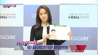 【180729】韩国人最爱俊男美女排行榜出炉 张东健金泰熙领衔