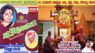 06 ಬಾರಕ್ಕ ನೀ ಬಾರ - ಗುರುರಾಜ ಹೊಸಕೋಟಿ - BARAKKA NEE BAAR LAGUBEGA -GURURAJ HOSKOTI