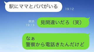 親に見捨てられ、妹と一緒にいる兄のもとに警察から「至急署に来てください」と連絡があり、妹は様変わりした姿でそこにいた。