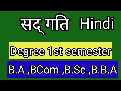 सद्गति 1st Semester /Degree Hindi /B.A ,B.Com ,B.Sc ,B.B.A - YouTube