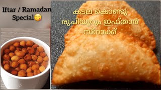 Ramadan Recipes 🔥| Pallada recipe | Iftar Snack In Malayalam | Nombu Recipe | Ada Recipe | Ramzan