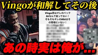 【速報】VingoとYvng boi Pが和解した件、呂布カルマがMCバトル中に帰った件、Benjazzyの子供が可愛すぎる件など先週一週間に起きたHIPHOPニュースまとめ