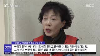 [뉴스투데이]공공부문 정규직화 약속은 어디에?