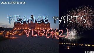 [유럽여행 VLOG] EP.6 프랑스 파리🇫🇷(France Paris) | 파리의 궁전, 퐁텐블로, 보르비콩트 성의 아름다운 캔들라이트