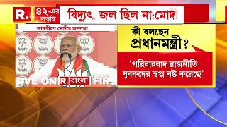 ‘বিশ্বজুড়ে ভারতের ডঙ্কা বেজেছে...গোটা বিশ্বে ভারতের পতাকা উড়ছে’: নরেন্দ্র মোদী