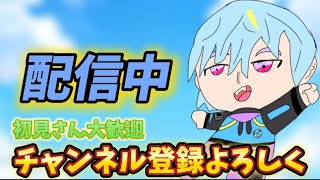 【参加型】ランクやっていくぞ!!😊 強化期間中💪 初見さん大歓迎🔰 【フォートナイト】