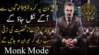 Monk Mode - Get ahead of 95% of people - Tips For Personality Development in Urdu | Self Improvement
