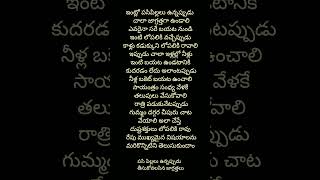 😊 ఇంట్లో పసి పిల్లలు ఉన్నప్పుడు తీసుకోవలసిన జాగ్రత్తలు 😁😁😁