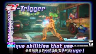 《快打旋風 5 / STREET FIGHTER V》E3 2015 遊戲介紹