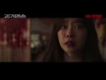 the grotesque mansion official trailer 2021 korean horror movie