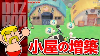 【ドズルの牧場物語】動物を増やす。第8章。＃ドズル ＃牧場物語 #オリーブタウンと希望の大地