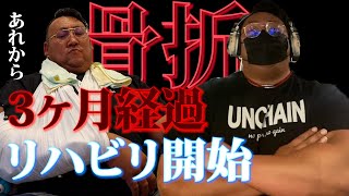 【進化】激痛に耐えた3ヶ月...ついに完全復活の兆し‼︎