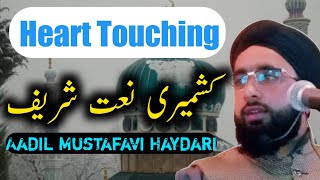 Heart Touching Naat Sharif - Kashmiri Naat Sharif - Buderkund Ganderbal