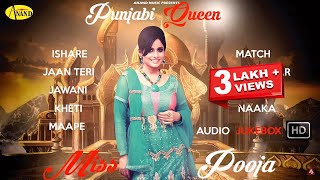 Miss Pooja || Punjabi Queen || Audio HD Jukebox || latest punjabi songs 2023 l Anand Music