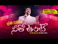 ప్రతి దినము నూతన వాత్సల్యం- Prathi Dinamu Noothana Vatsalyam- P.J.Stephen Paul Songs