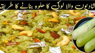 |Lauki ka Halwa Recipe Without Mawa Or Khoya | Halwai Style Doodhi Ka Halwa | kaddu ka Halwa |