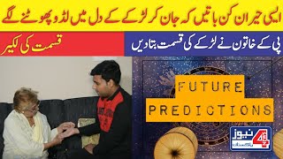 Relationship Lines Palmistry | Future Prediction by PK Khatoon | 99% True Predictions | Wealth Lines