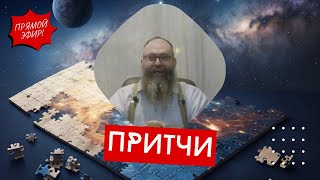 Хасидские притчи |  Байтман | Хасидские притчи  | Еврейская Мудрость |  Евреи Хасиды |  Хасидизм