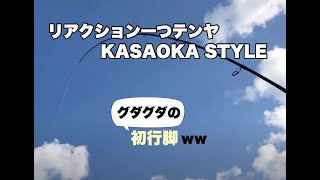 【笠岡スタイル初陣】「初の撮影でグダグダ…お見苦しくてすみません」