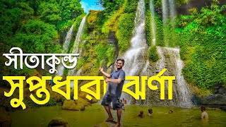 Suptodhara & Sohosrodhara Waterfall | Sitakunda Travel Series | Episode 01