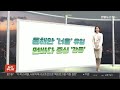 생활날씨 밤사이 찬바람…당분간 큰 일교차 동해안 너울 연합뉴스tv yonhapnewstv