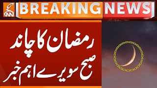 Important News Ramadan Crescent Moon | Breaking News | GNN