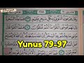 BELAJAR MENGAJI AL QUR AN Juz 11 Surat Yunus  سورة يونس Ayat 62-78 Tadarus Quran dg Tartil di Desa