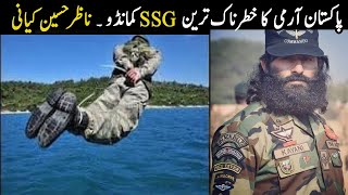 Most Well Trained and Powerful SSG Commando of Pakistan Army - Nazar Hussain Kiyani