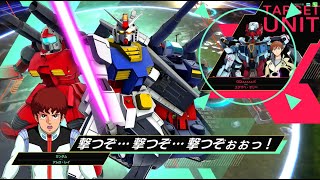 ガンダムアーセナルベース　連携戦術技r13　ガンダム　アムロ・レイ