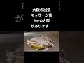 肩こりでお悩みの大阪市此花区島屋四丁目にお住まいのお客様へ！大阪の出張マッサージ店『re q大阪』は大阪市此花区島屋四丁目へは出張交通費無料です。 shorts