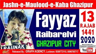 Janab Fayyaz Raibarelvi | Jashn Maulood-e-Kaba 2020 - 1441 | Mishr Bazar, Ghazipur City India