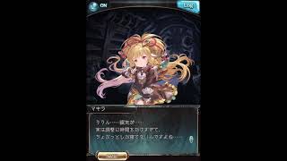 グラブル_限定ボイス_マキラ_正月2021