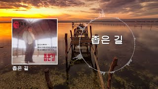 박종호 5집 (전곡 듣기)