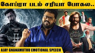 5 நாள் தூங்கல  நாலு வருஷம் உழைப்பு போச்சு -  Ajay Gnanamuthu Most Emotional Speech