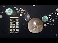 金曲25最佳編曲人獎 gma 2014 best music arrangement