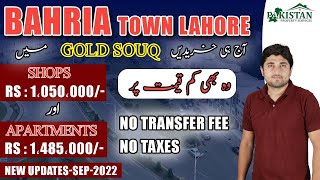 Gold Souq | Bahria Town Lahore | Shop For Sale On Easy Installments Plan | Updates September-2022