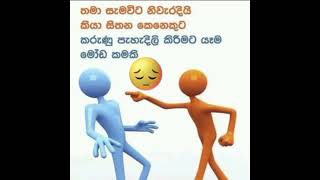 අමාරුවෙන් උනත්  නිහඬ වෙන්න.