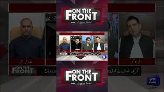 On The Front With Kamran Shahid #armychief #dunyanews #analysis #shorts #imrankhan #9mayincident