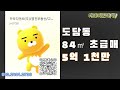 세종시 도담동 도램마을11단지