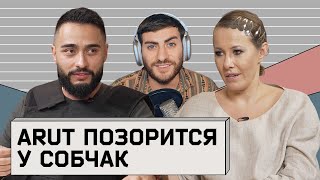 АРУТ У СОБЧАК - ЧТО НЕСЕТ ЭТОТ УНИКУМ? СТЫДНЕЙШЕЕ ИНТЕРВЬЮ ГОДА