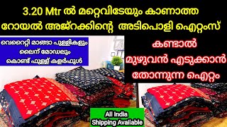 3.20ൻ്റെ മറ്റെവിടേയും കിട്ടാത്ത റോയൽഅജ് റക് കളർഫുൾ മെറ്റീരിയൽ #nightywholesale #ajrakprint #nighty